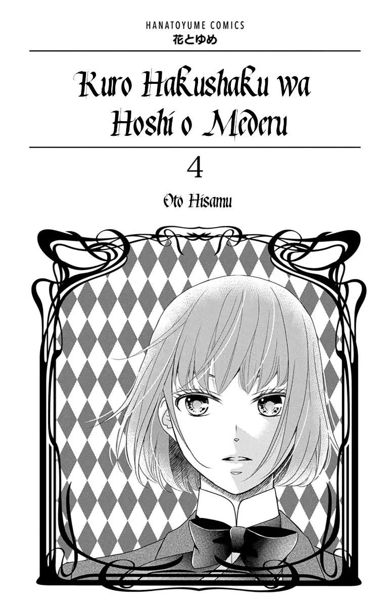 Kuro Hakushaku wa Hoshi o Mederu Chapter 18 page 6