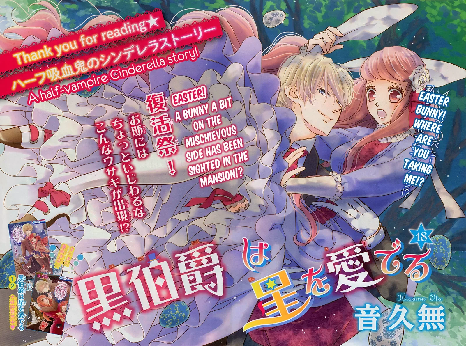 Kuro Hakushaku wa Hoshi o Mederu Chapter 18 page 10
