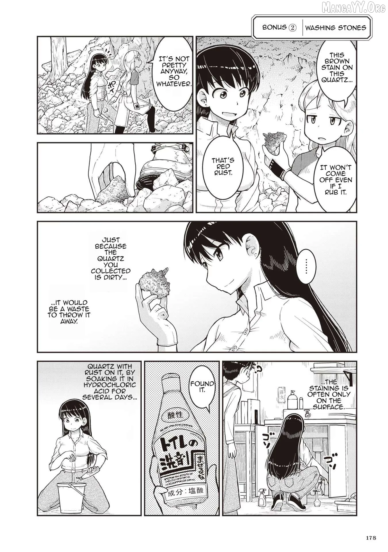 Ruri no Houseki Chapter 23.2 page 1