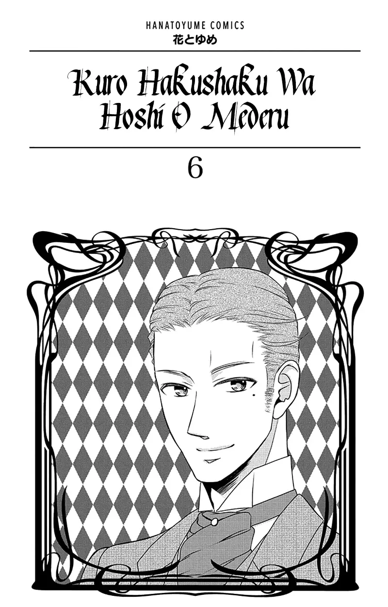 Kuro Hakushaku wa Hoshi o Mederu Chapter 29 page 4