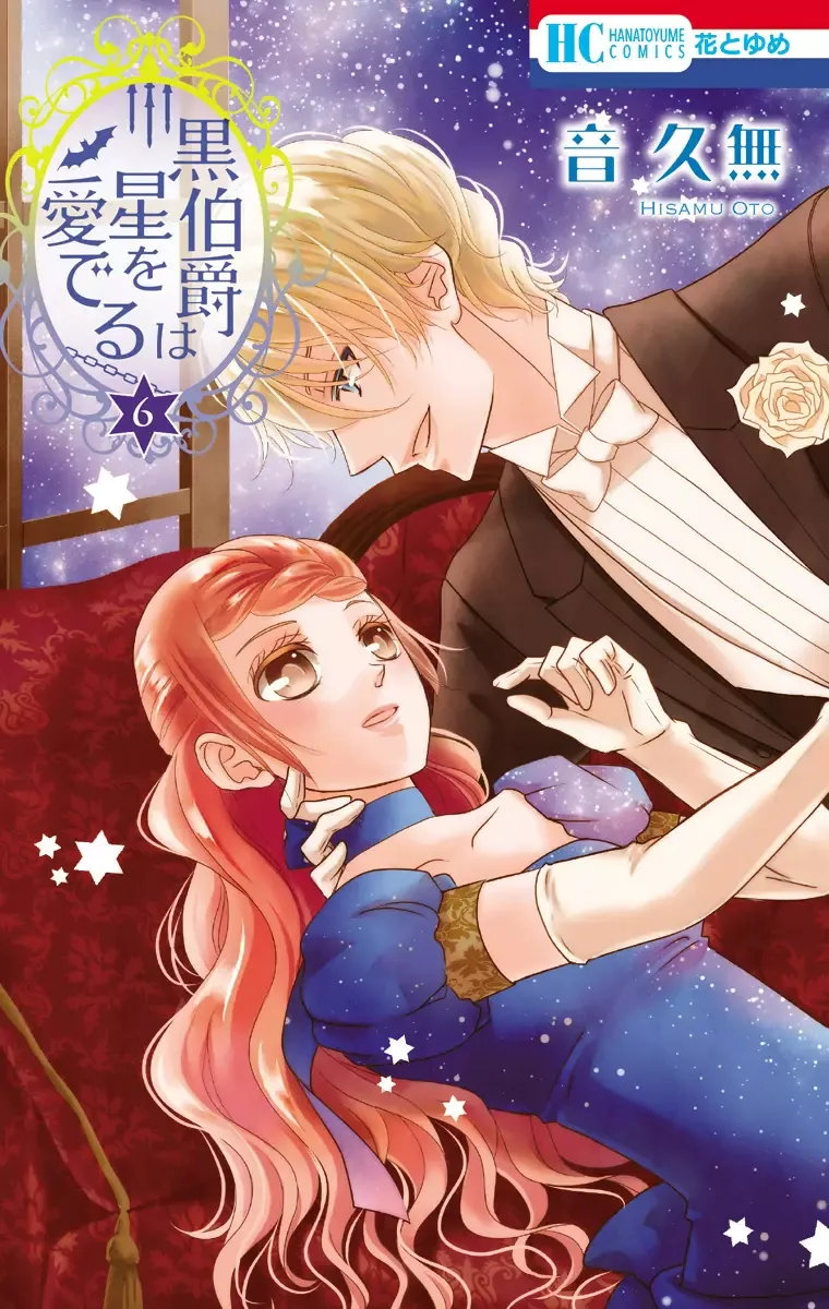 Kuro Hakushaku wa Hoshi o Mederu Chapter 29 page 3