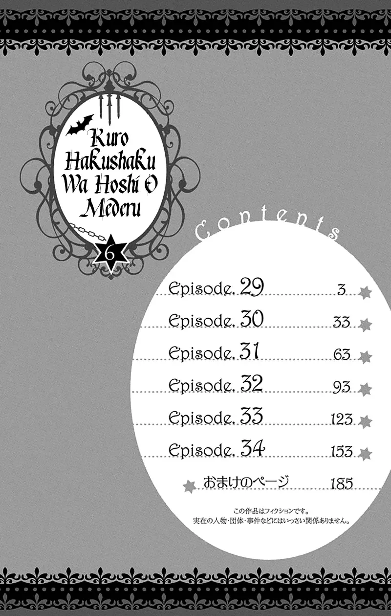 Kuro Hakushaku wa Hoshi o Mederu Chapter 29 page 5