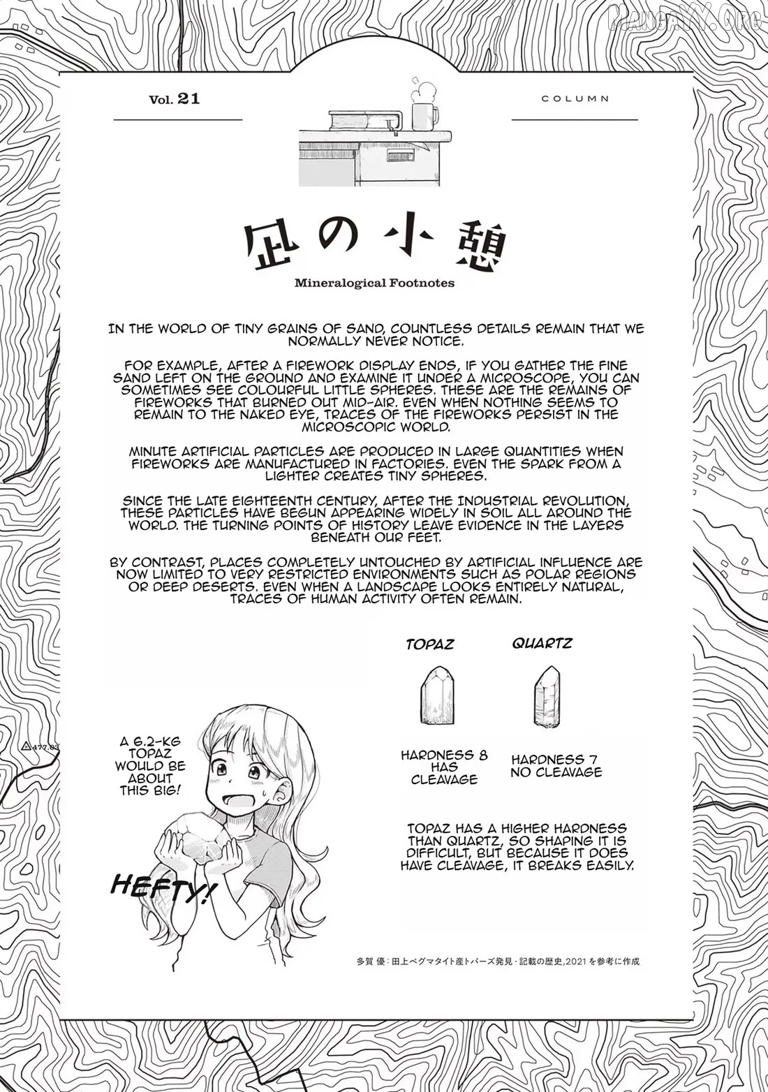 Ruri no Houseki Chapter 22 page 42