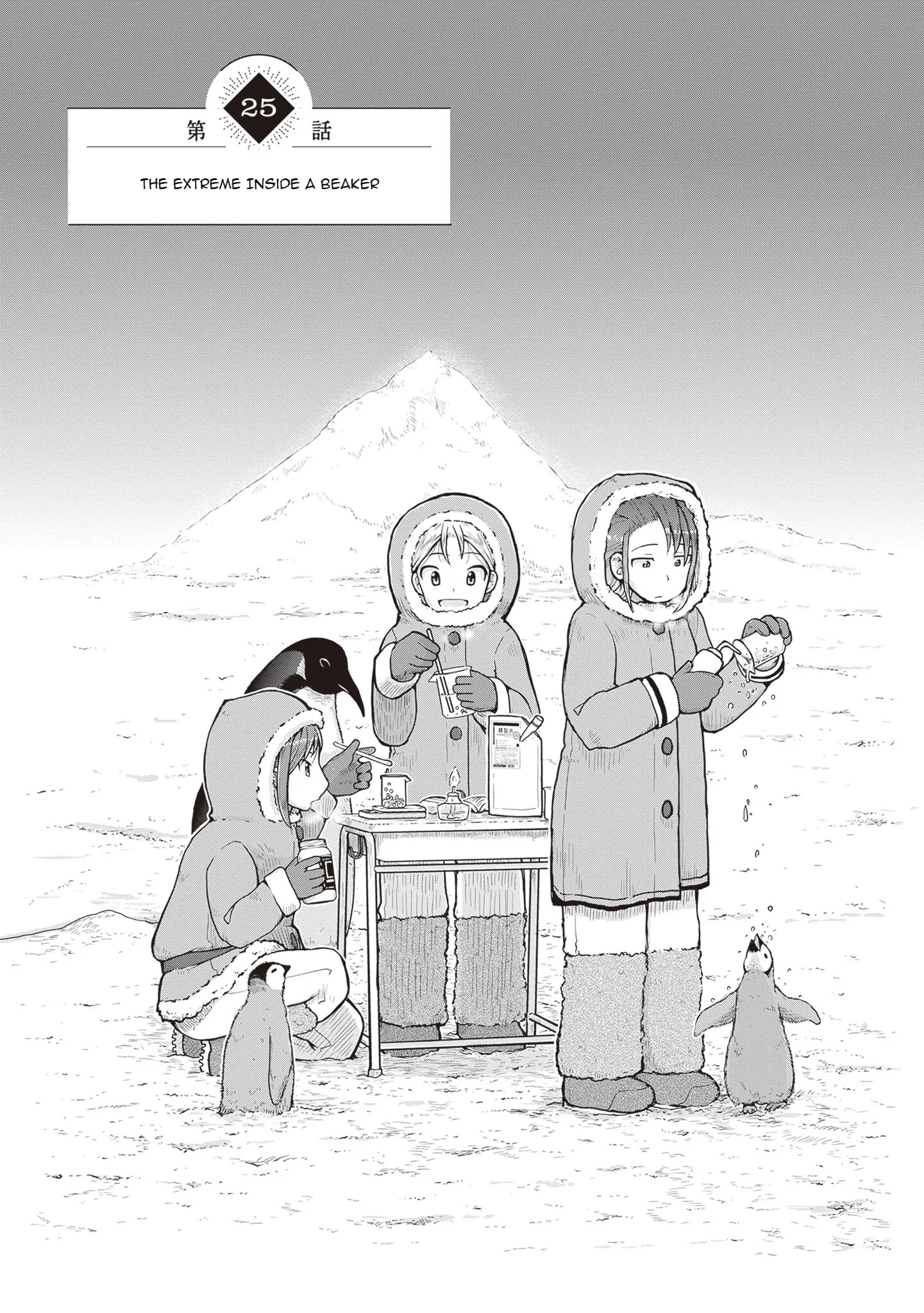 Ruri no Houseki Chapter 25 page 1