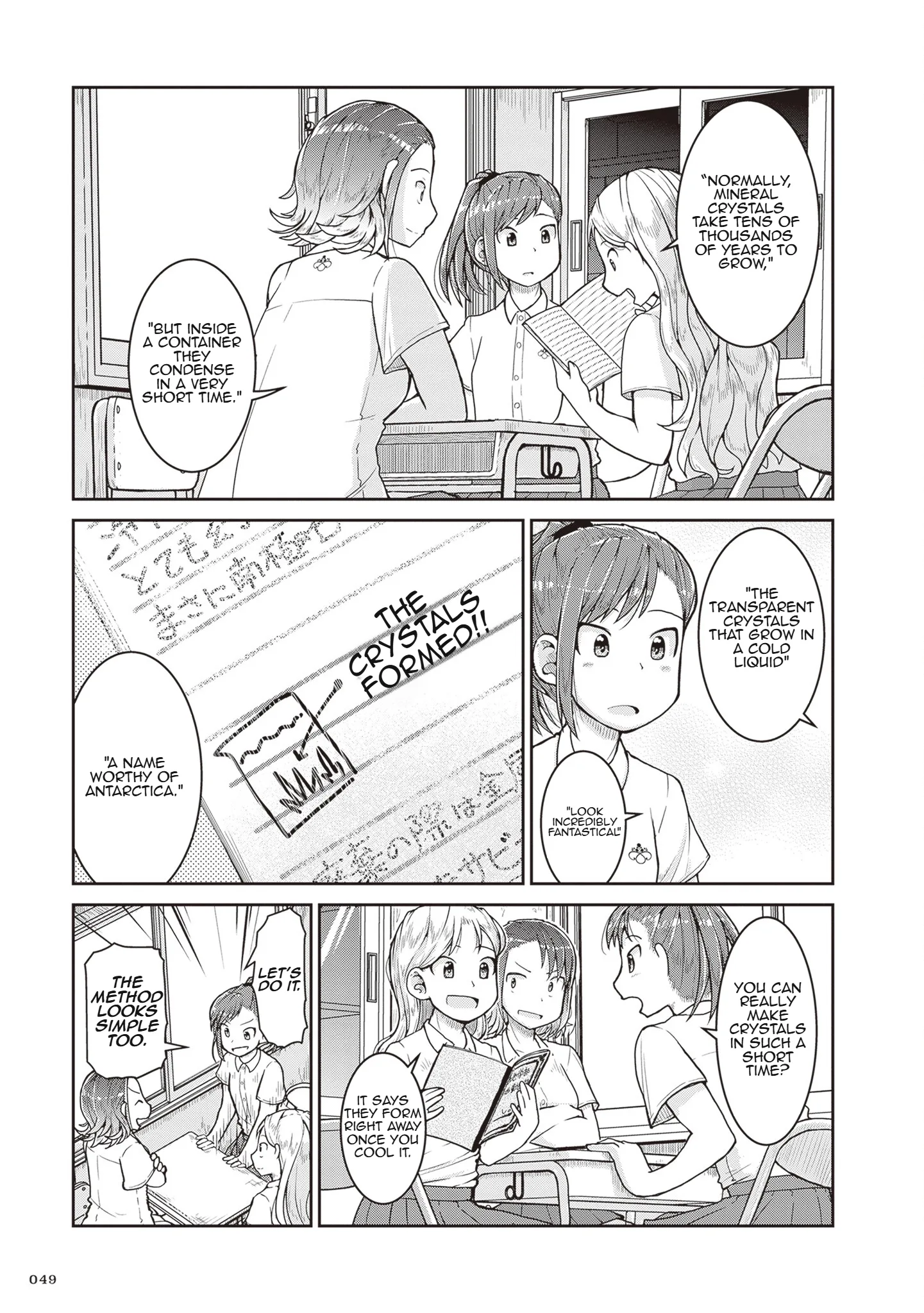 Ruri no Houseki Chapter 25 page 7