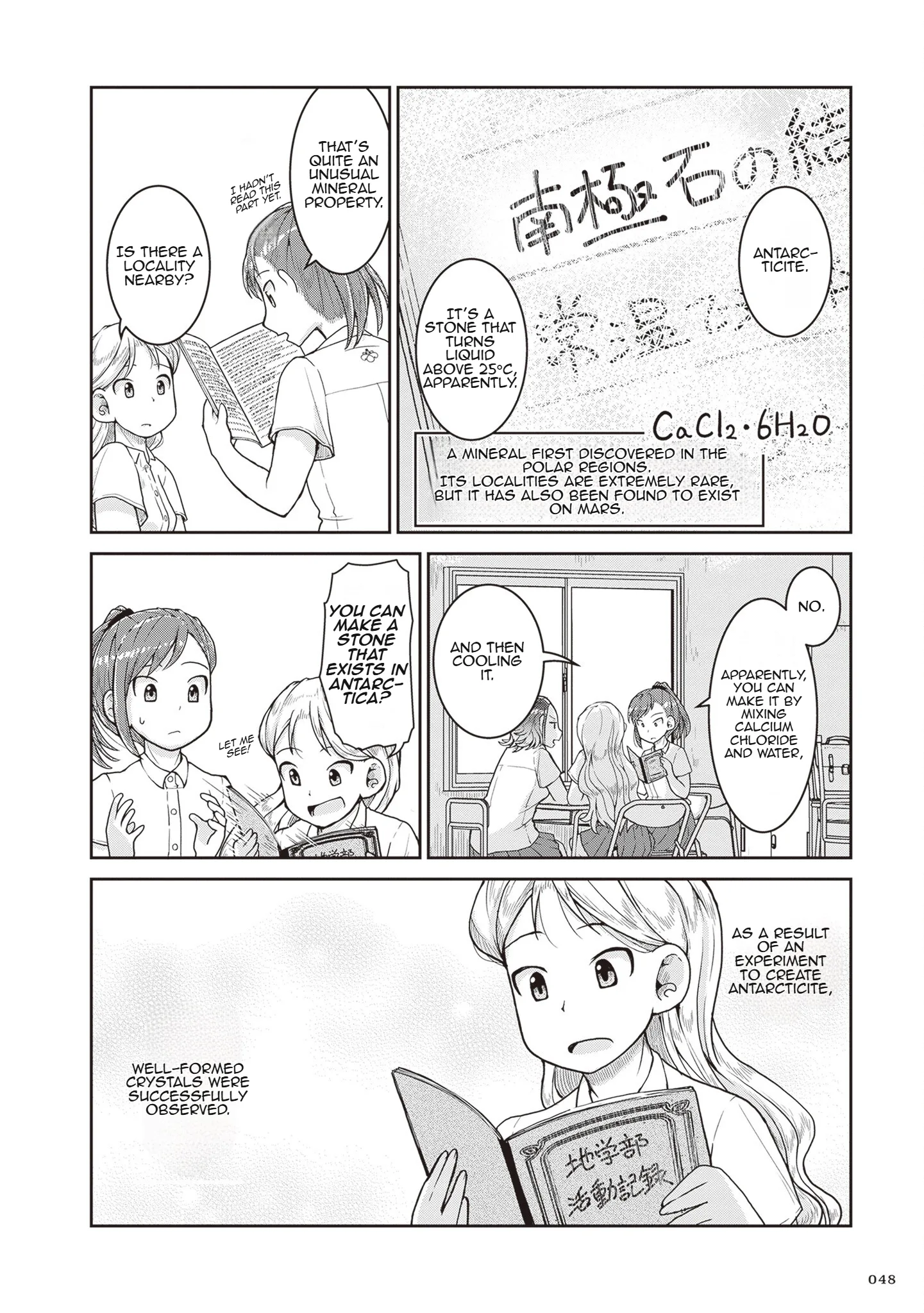Ruri no Houseki Chapter 25 page 6