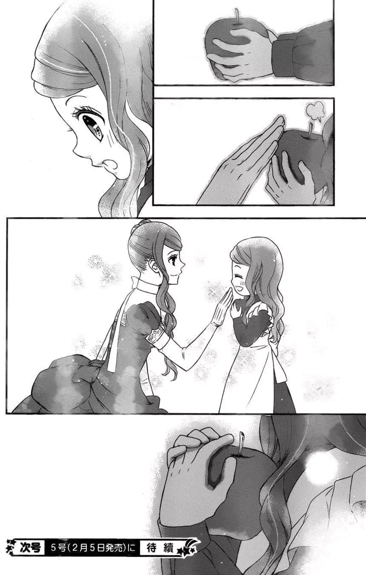 Kuro Hakushaku wa Hoshi o Mederu Chapter 32 page 31