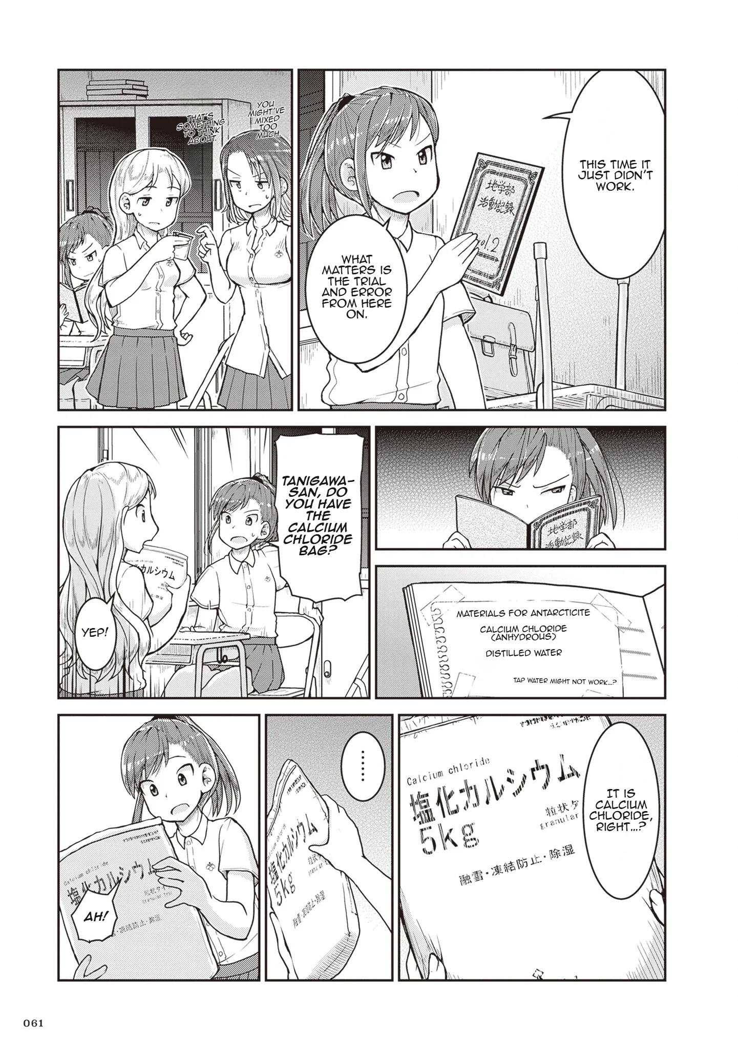 Ruri no Houseki Chapter 25 page 19