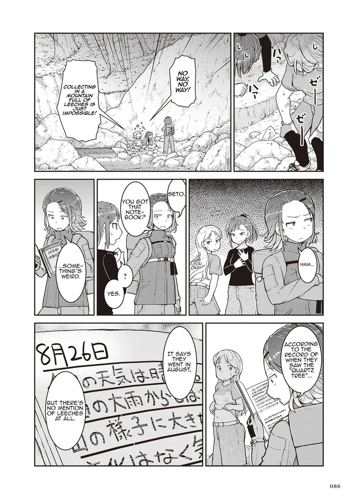 Ruri no Houseki Chapter 26 page 10