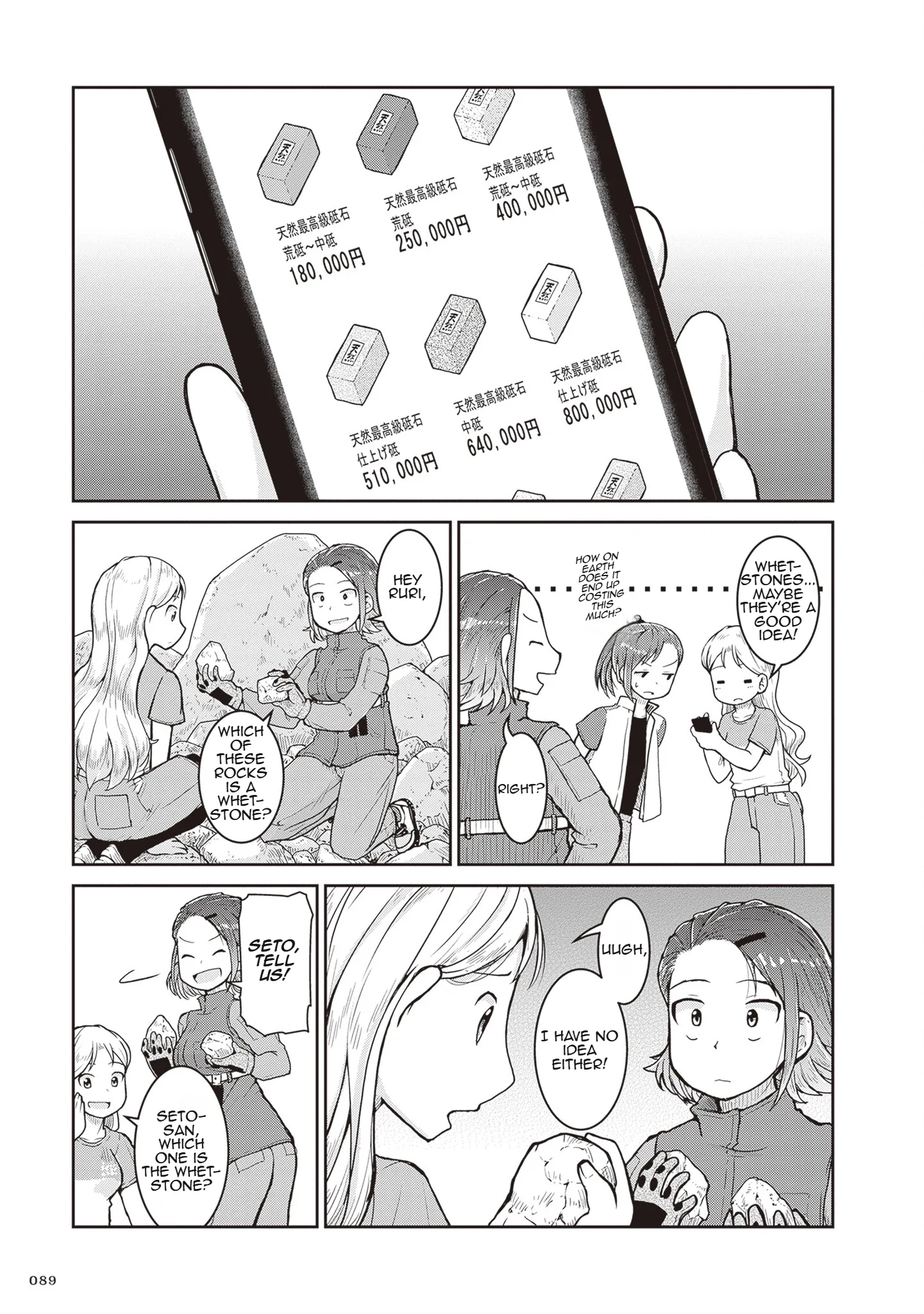 Ruri no Houseki Chapter 26 page 13