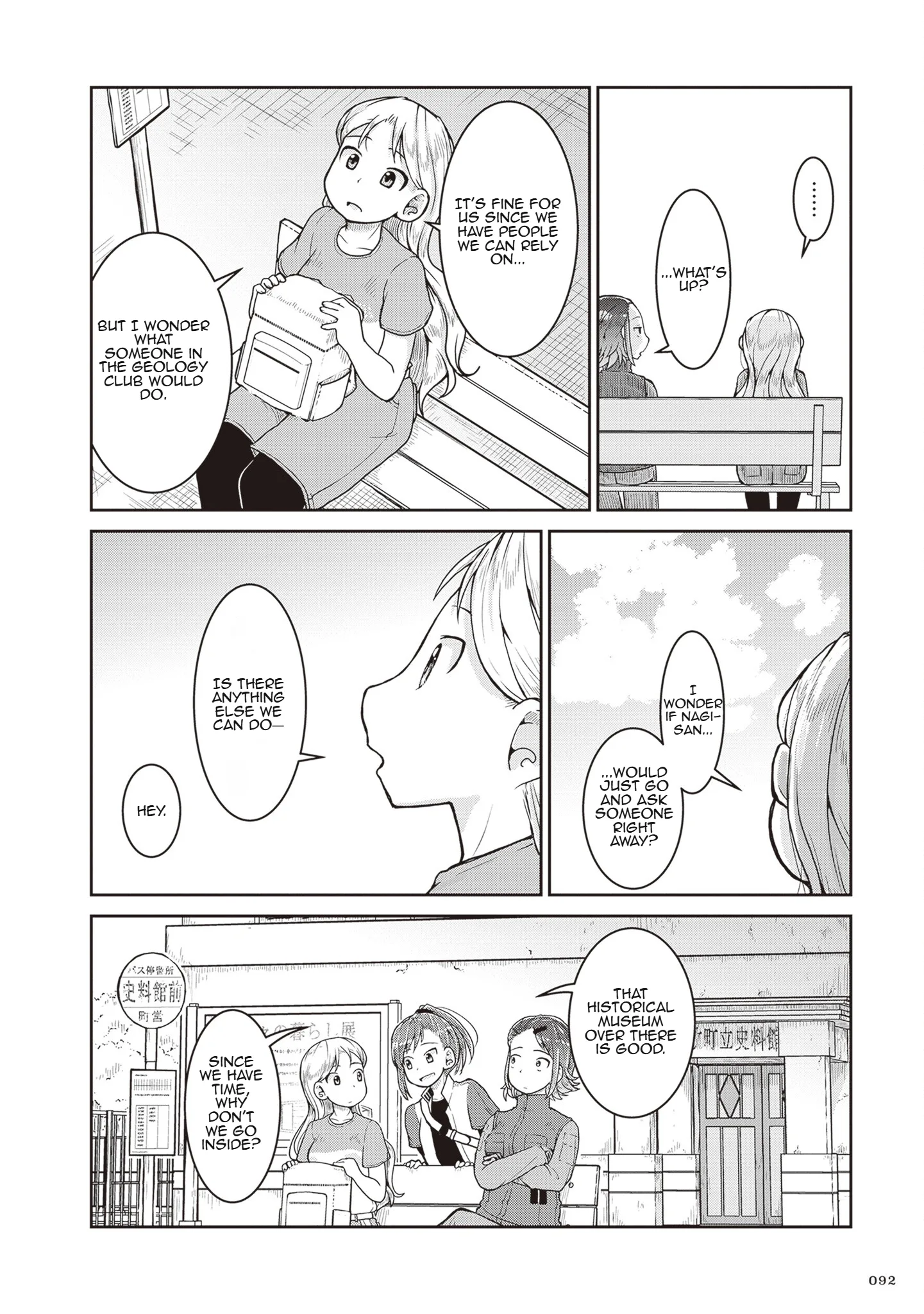 Ruri no Houseki Chapter 26 page 16