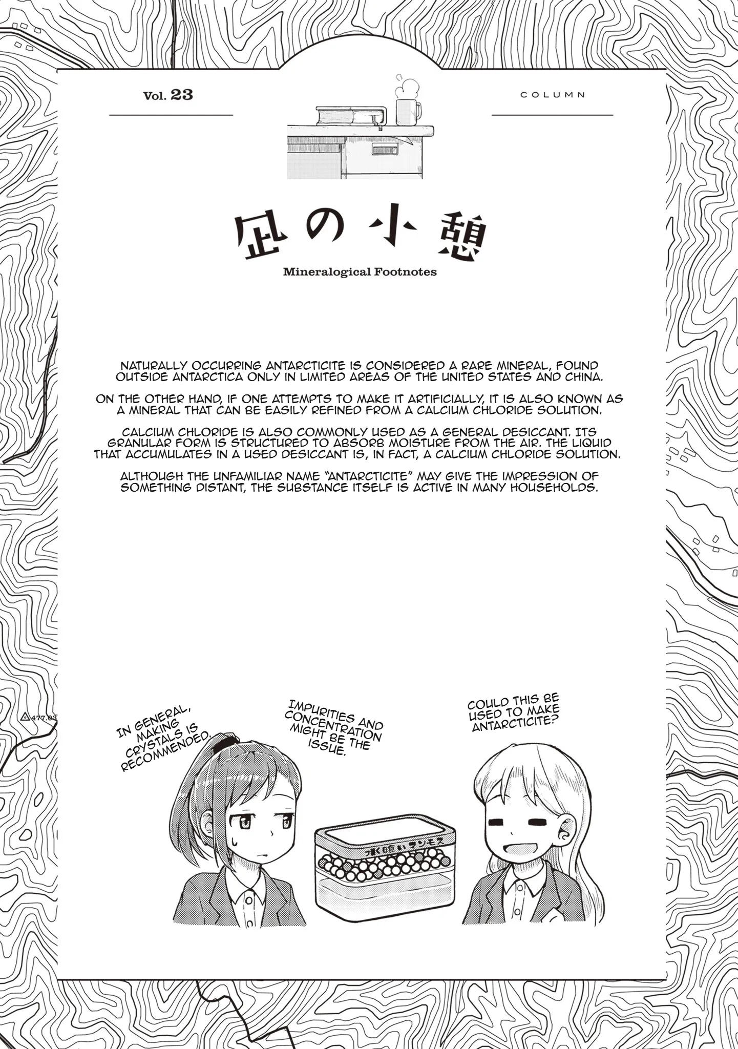 Ruri no Houseki Chapter 25 page 32