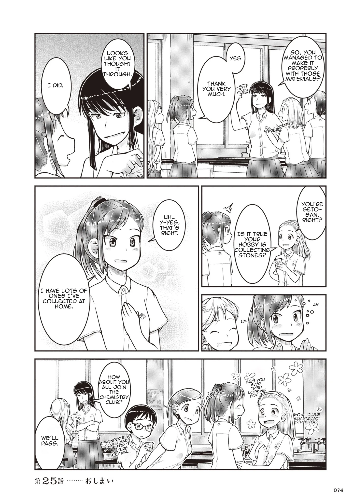 Ruri no Houseki Chapter 25 page 31