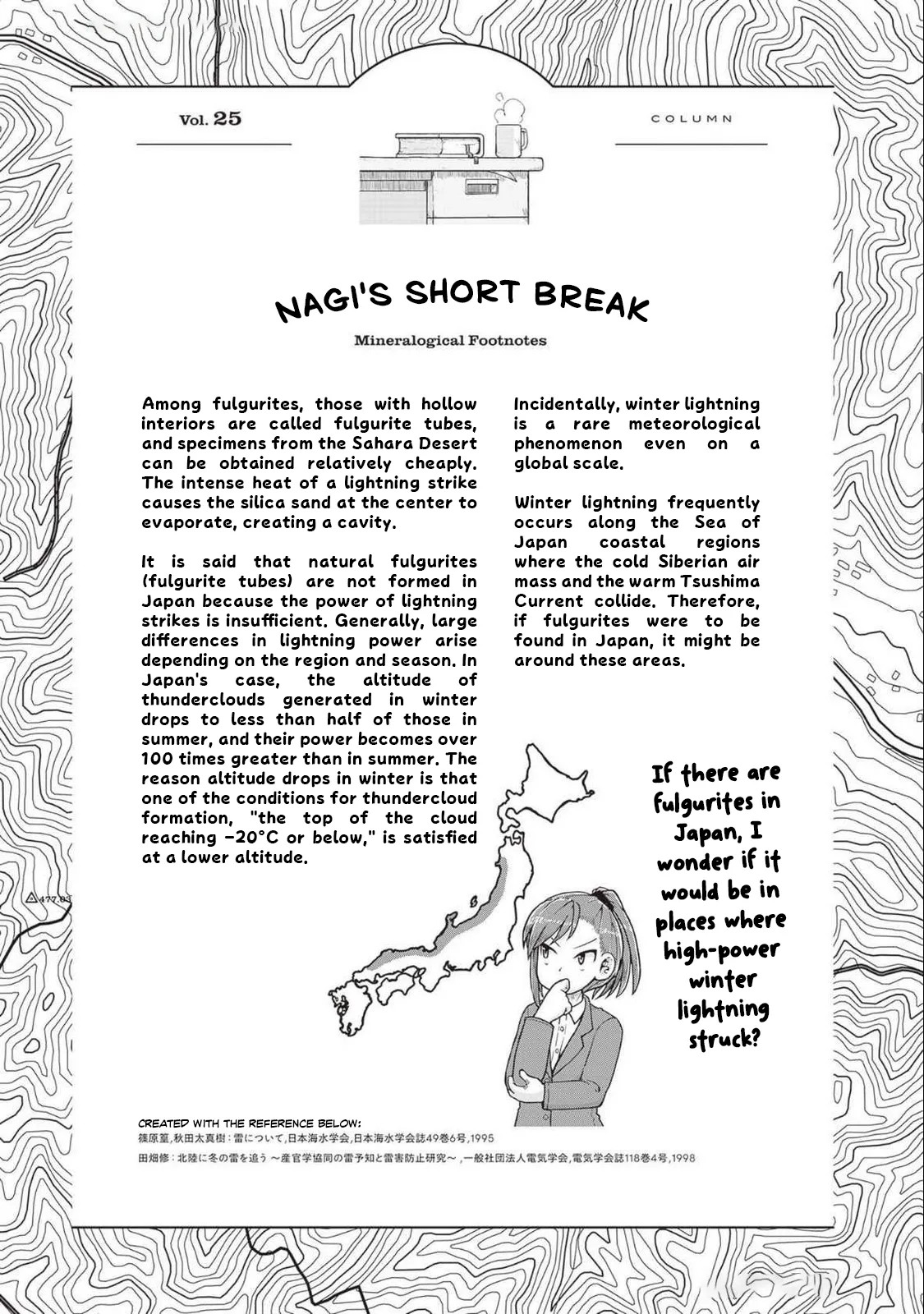 Ruri no Houseki Chapter 27 page 43
