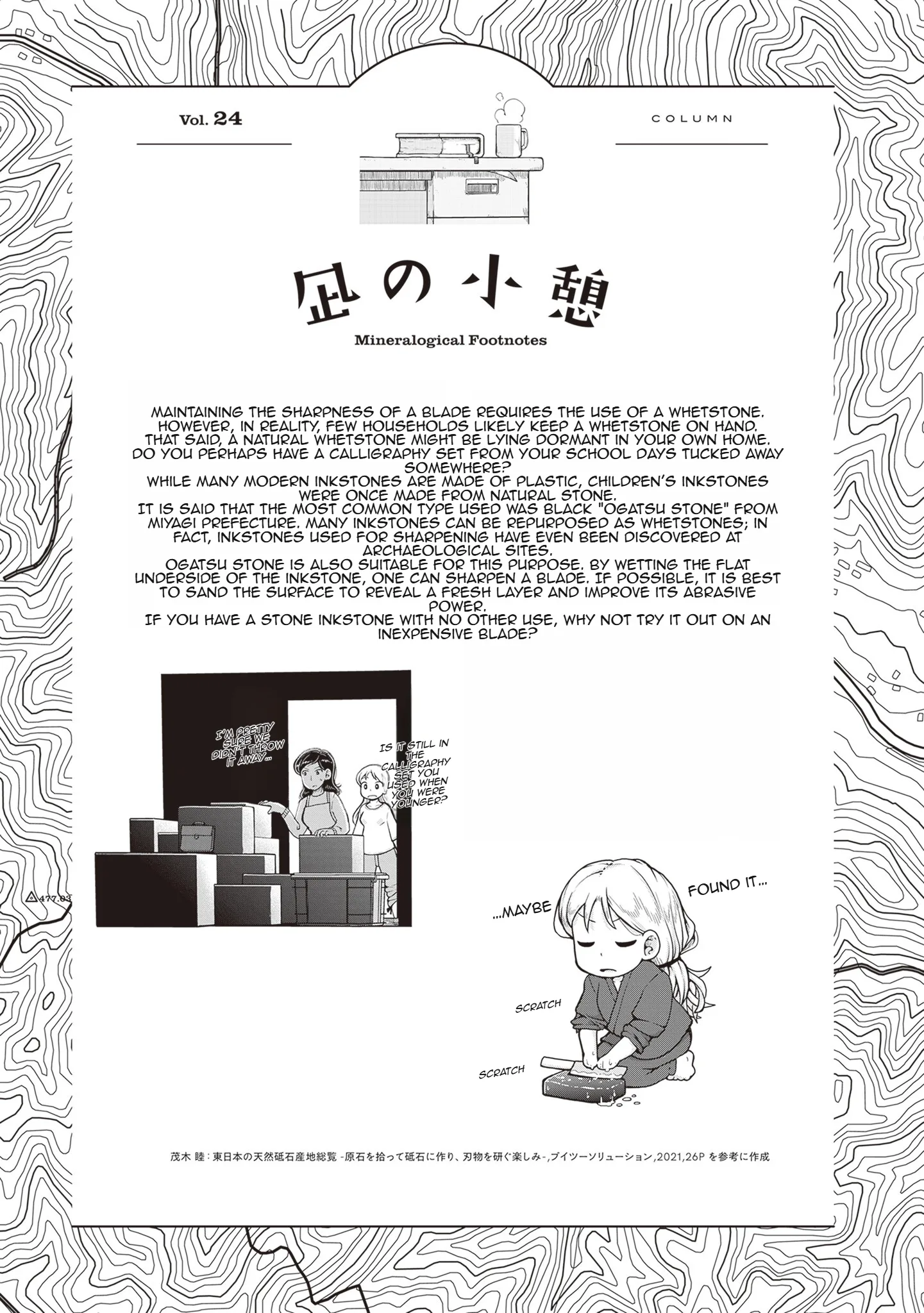Ruri no Houseki Chapter 26 page 35