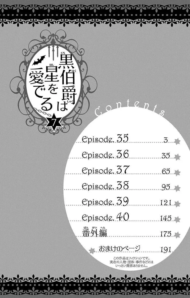Kuro Hakushaku wa Hoshi o Mederu Chapter 35 page 4