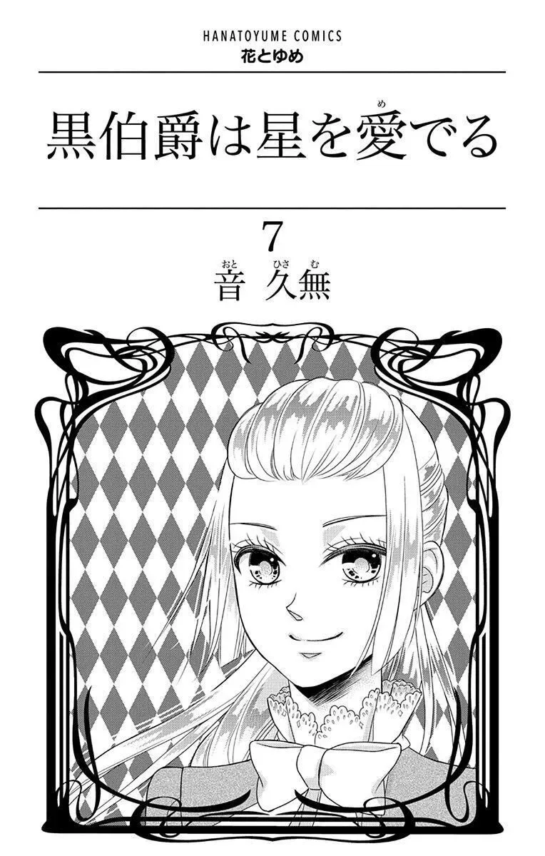 Kuro Hakushaku wa Hoshi o Mederu Chapter 35 page 3