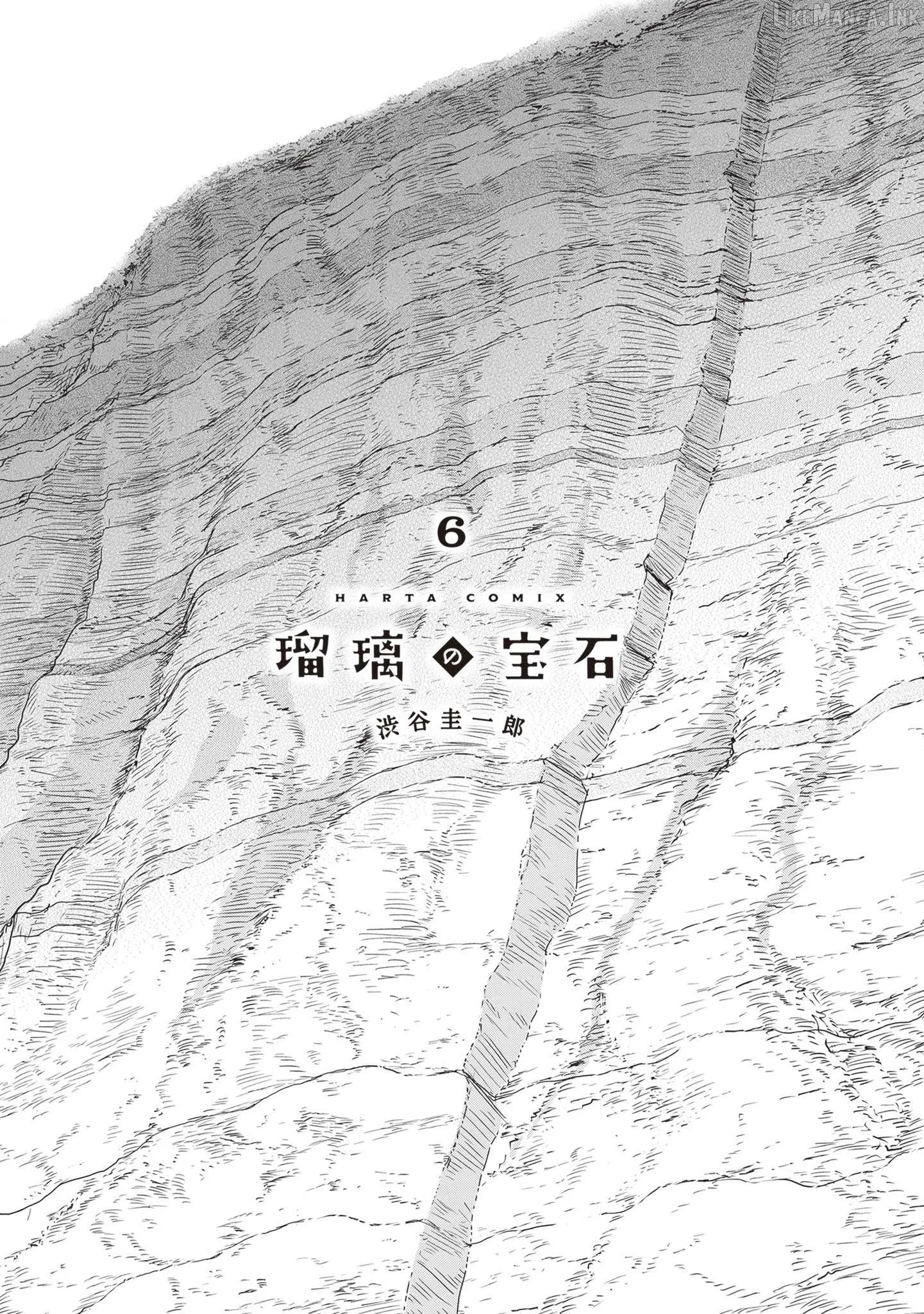 Ruri no Houseki Chapter 29 page 3