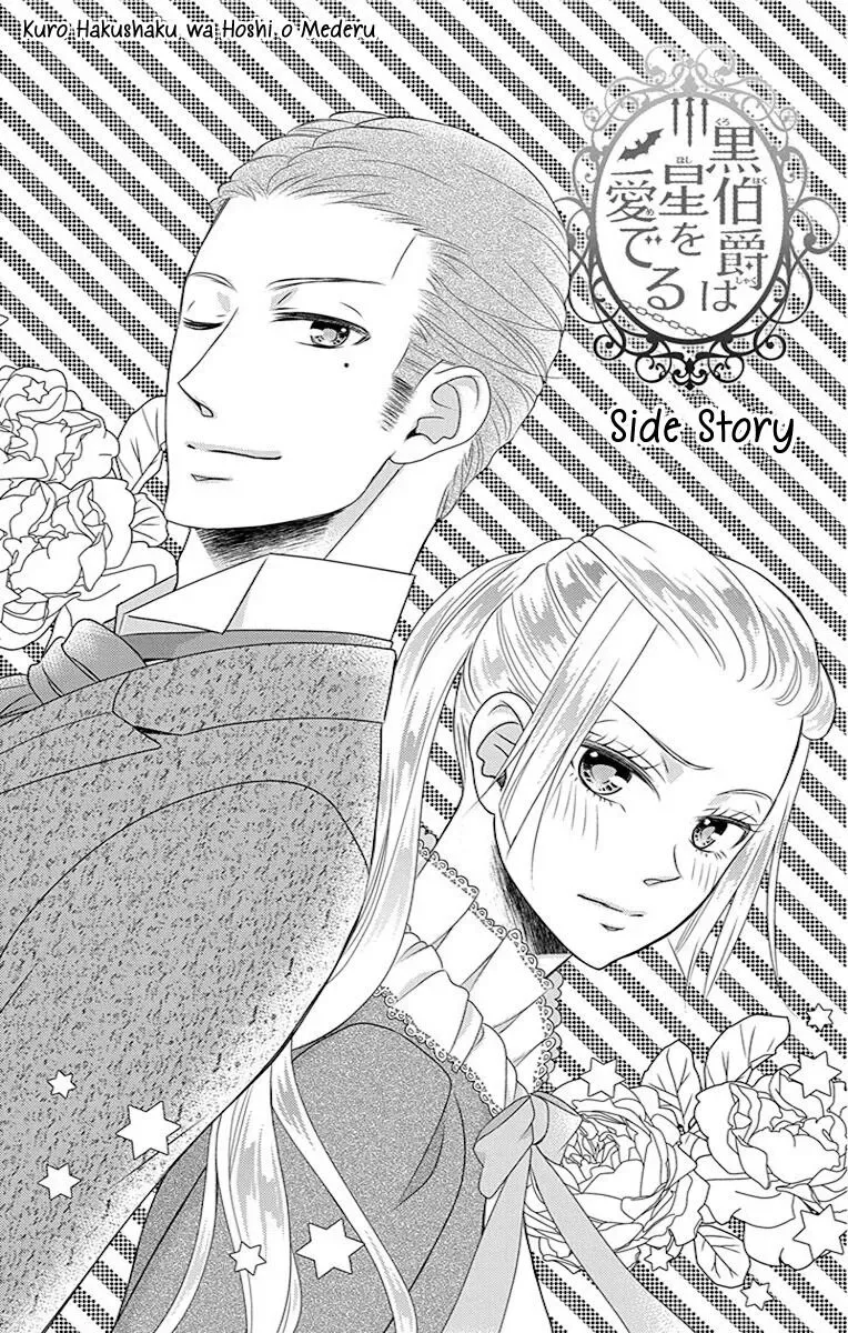 Kuro Hakushaku wa Hoshi o Mederu Chapter 40.5 page 4