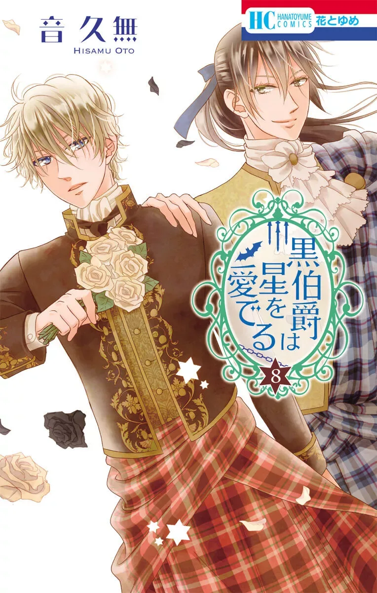 Kuro Hakushaku wa Hoshi o Mederu Chapter 41 page 4