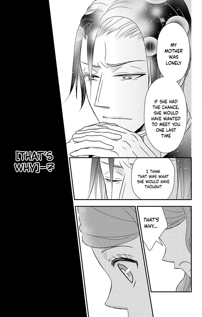 Kuro Hakushaku wa Hoshi o Mederu Chapter 46 page 16