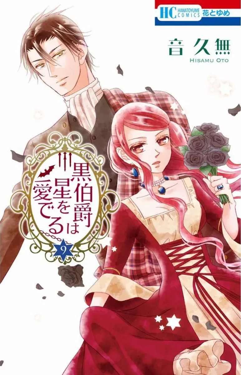 Kuro Hakushaku wa Hoshi o Mederu Chapter 47 page 4