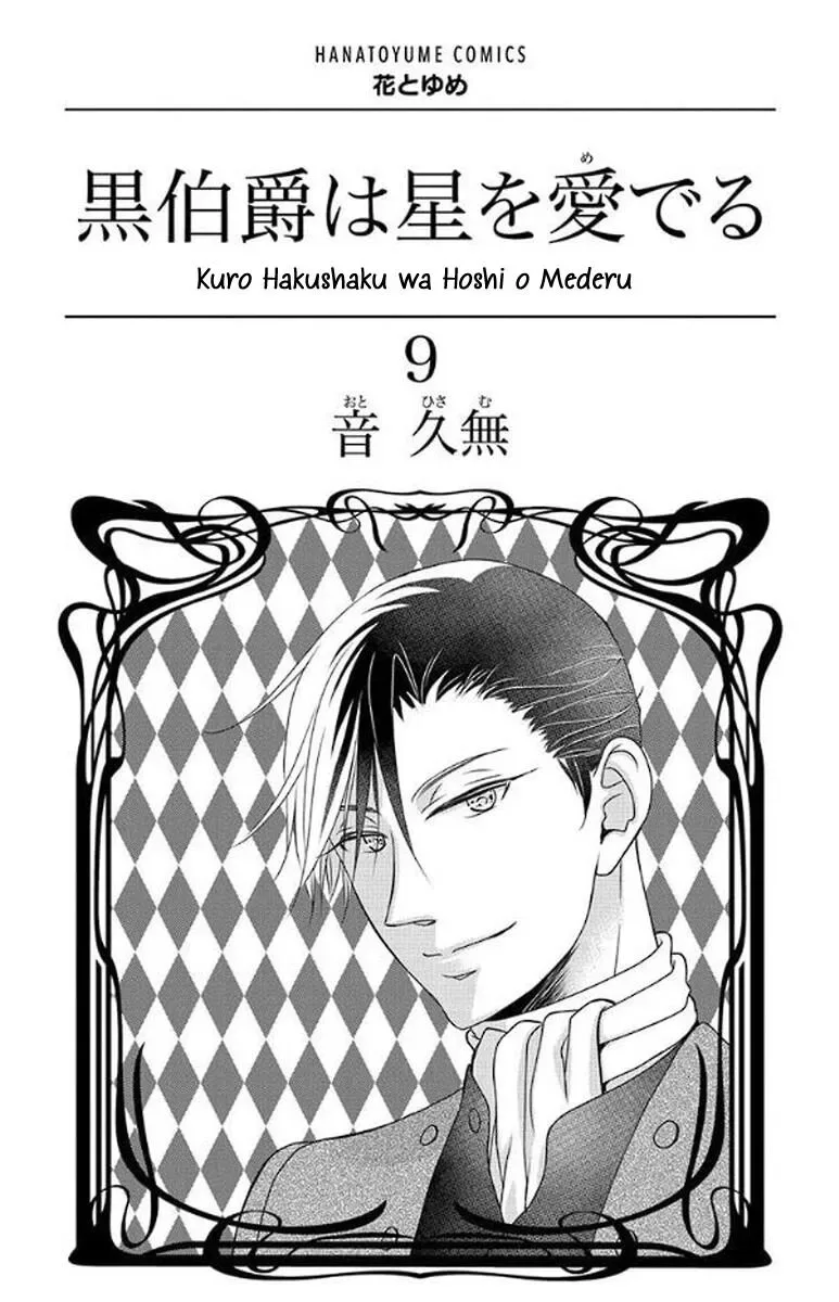 Kuro Hakushaku wa Hoshi o Mederu Chapter 47 page 5