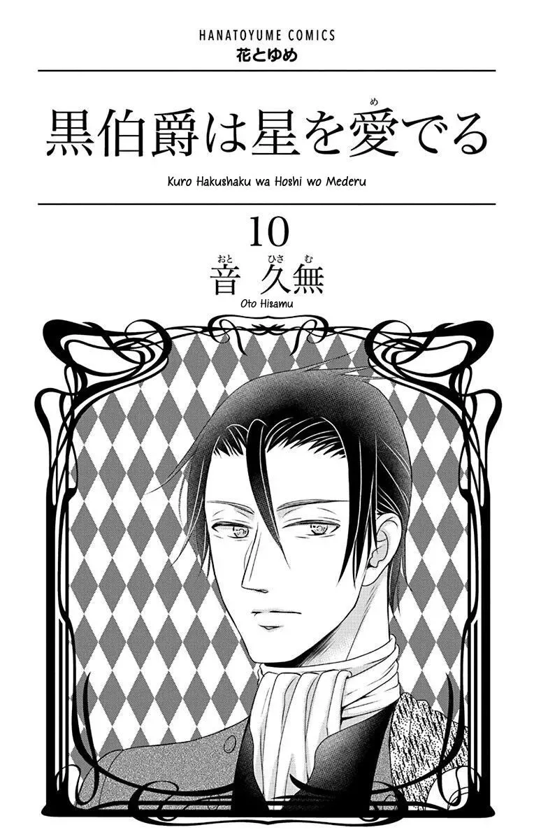 Kuro Hakushaku wa Hoshi o Mederu Chapter 53 page 5