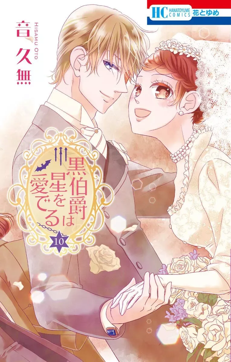 Kuro Hakushaku wa Hoshi o Mederu Chapter 53 page 4
