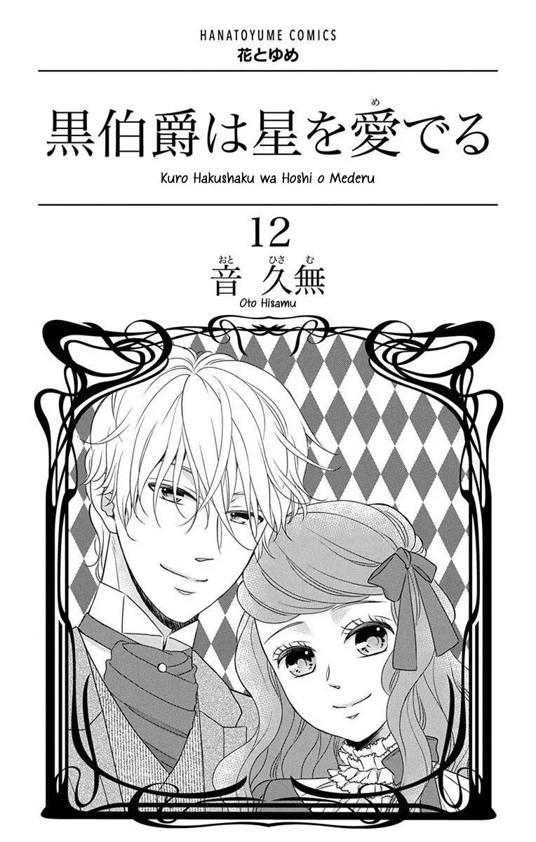 Kuro Hakushaku wa Hoshi o Mederu Chapter 65 page 5
