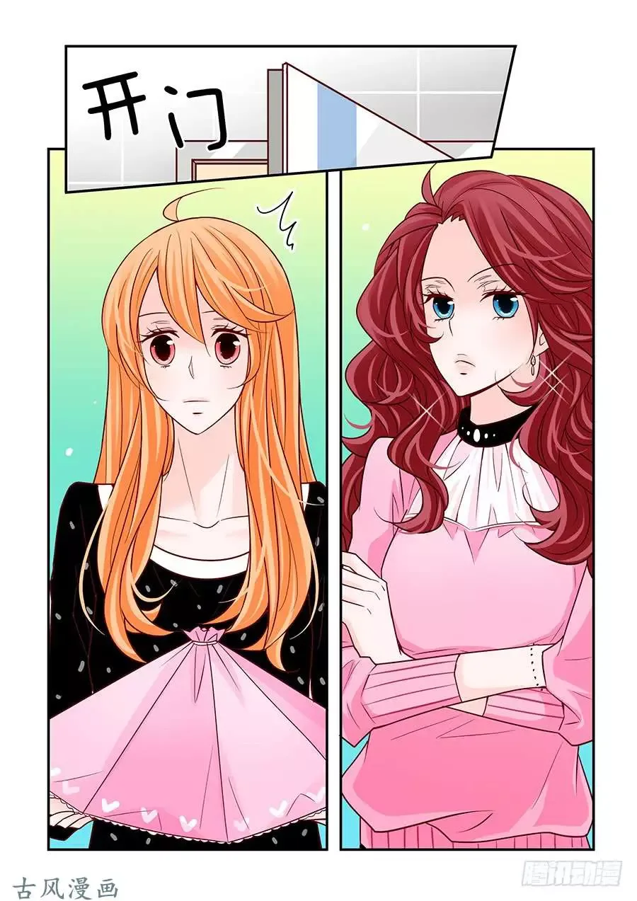 Arrogance and Romance Chapter 48 page 16