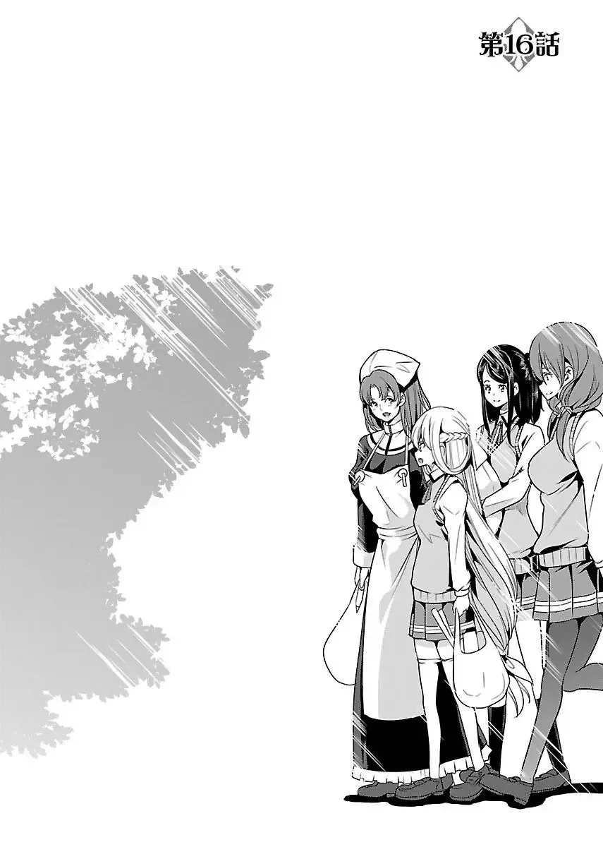 Black Lily and White Lily Chapter 16 page 2