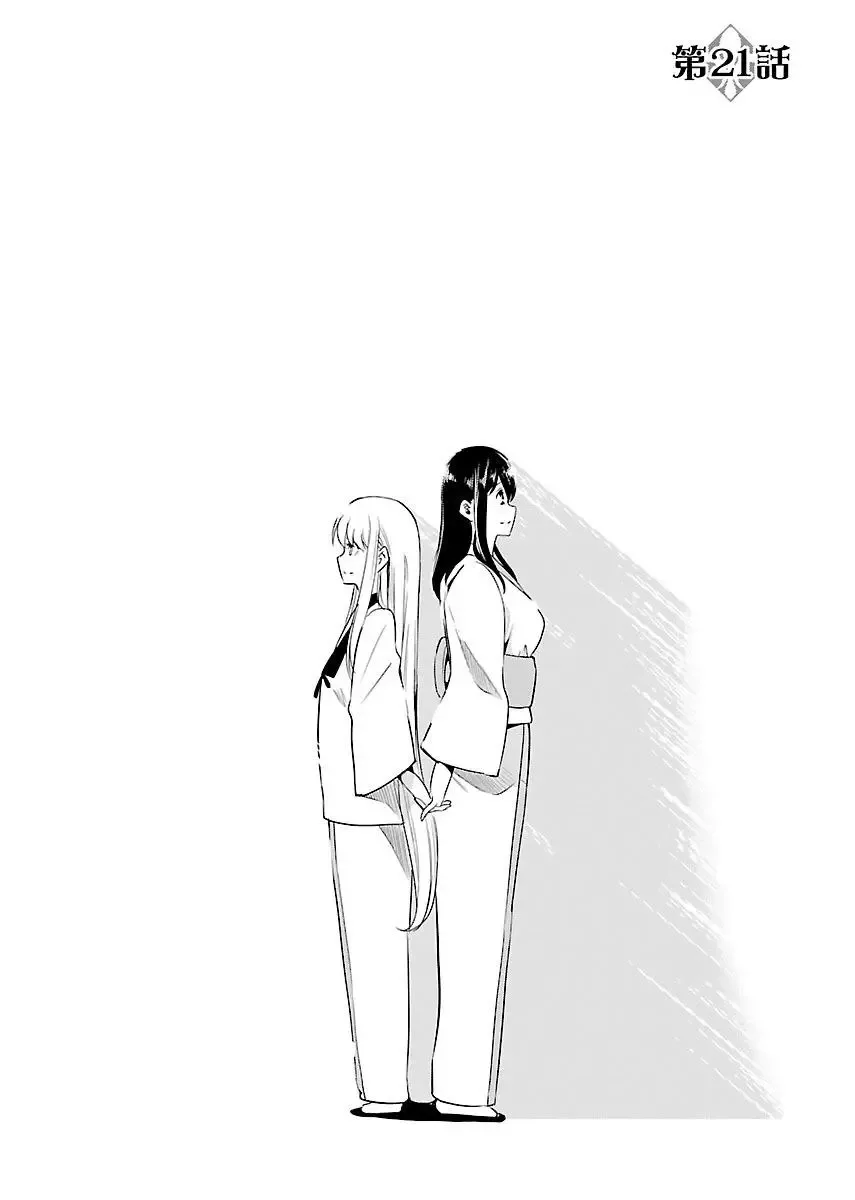 Black Lily and White Lily Chapter 21 page 2