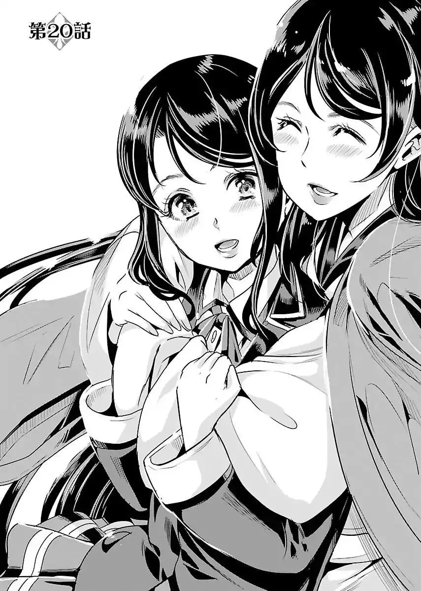 Black Lily and White Lily Chapter 20 page 2
