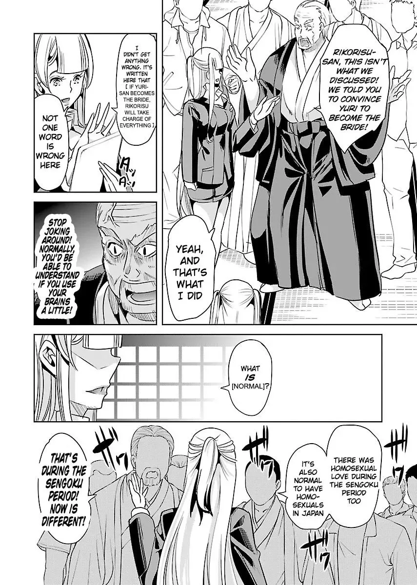 Black Lily and White Lily Chapter 22 page 11