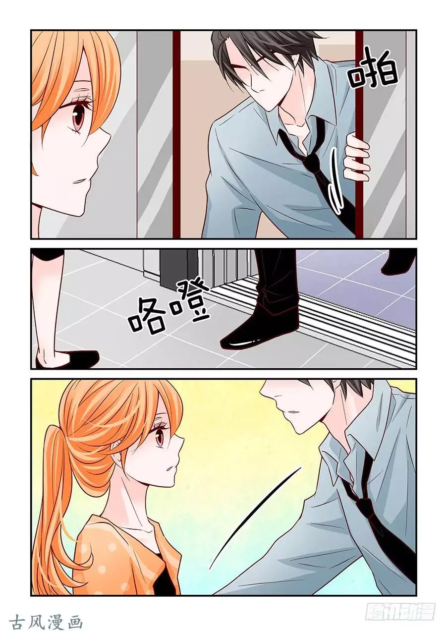 Arrogance and Romance Chapter 56 page 17