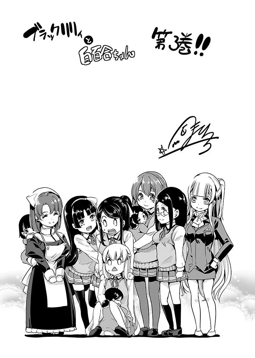 Black Lily and White Lily Chapter 17 page 21