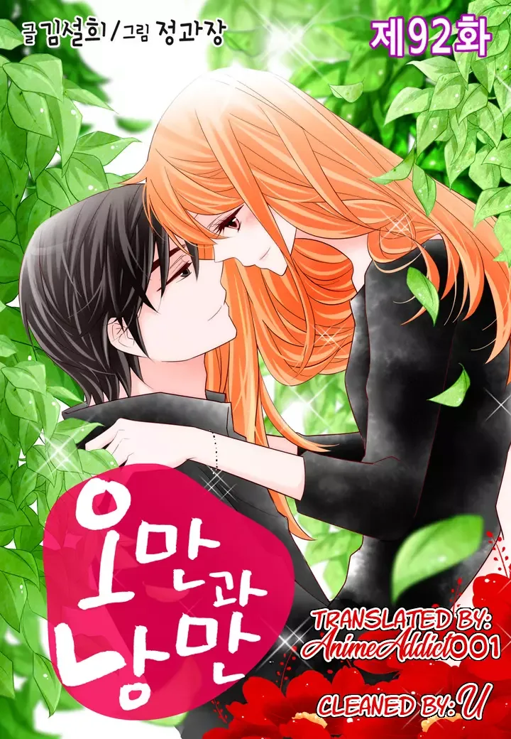 Arrogance and Romance Chapter 92 page 1