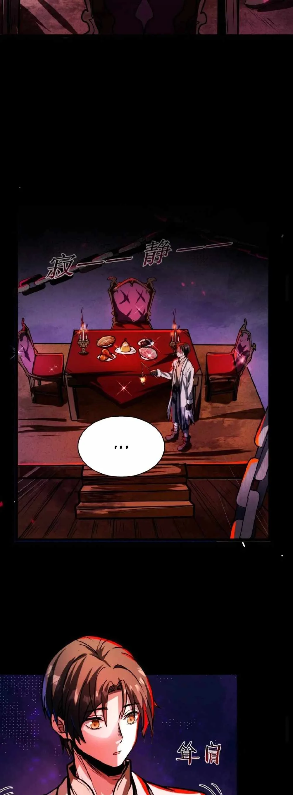 Creepy Pharmacist: All My Patients are Horrific Chapter 60 page 13