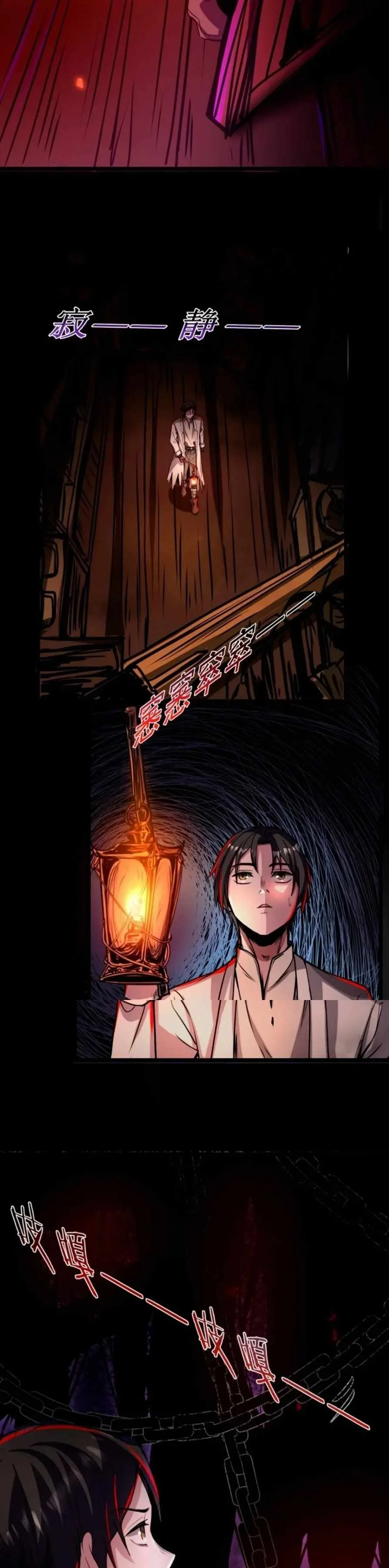 Creepy Pharmacist: All My Patients are Horrific Chapter 60 page 8