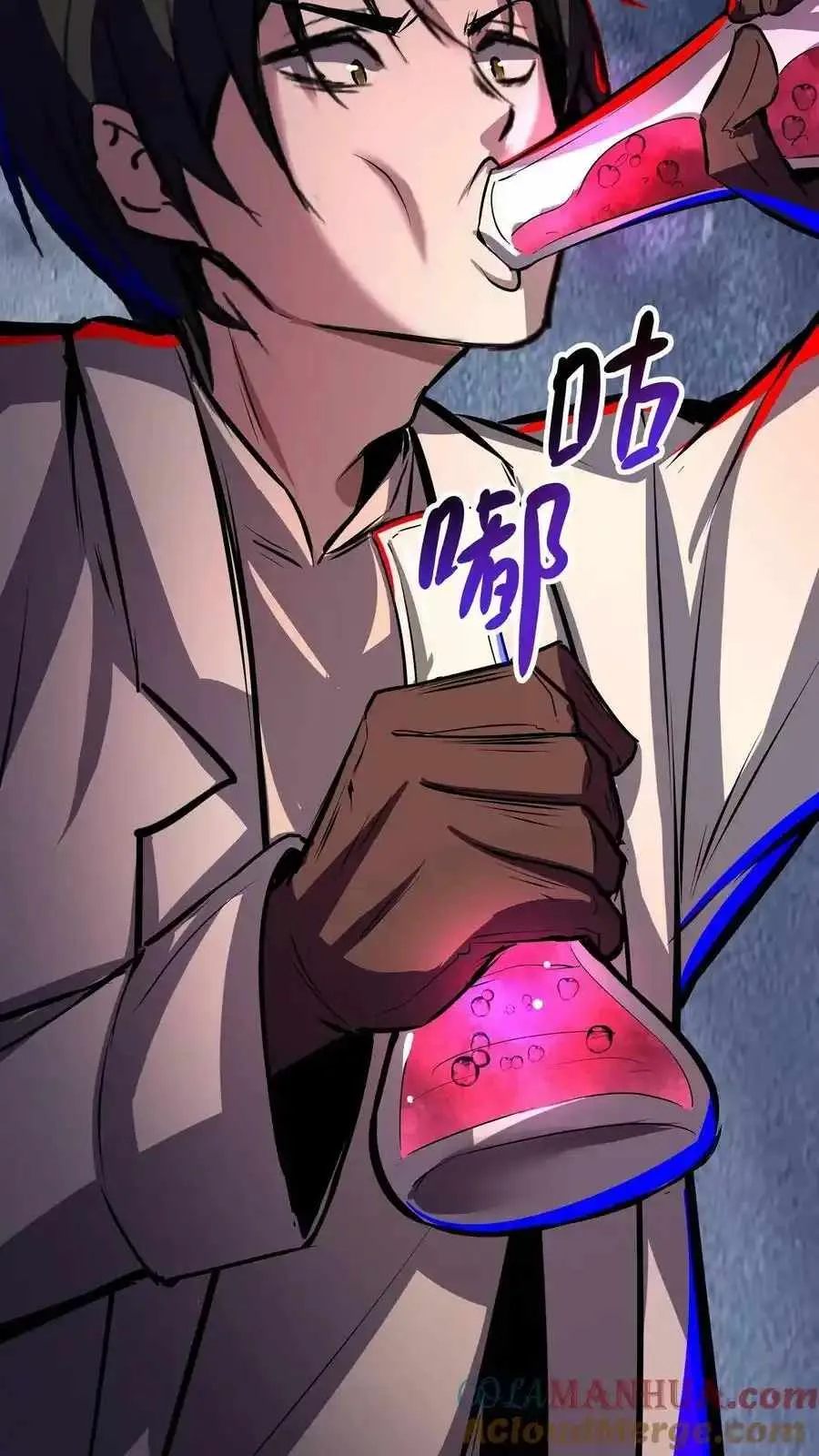 Creepy Pharmacist: All My Patients are Horrific Chapter 107 page 21