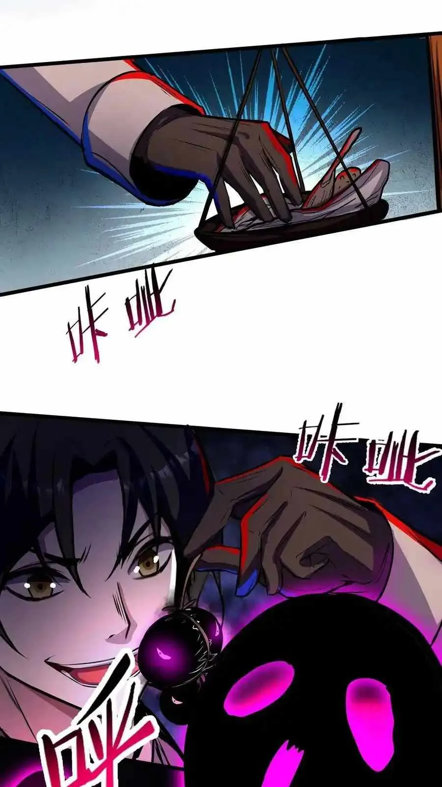 Creepy Pharmacist: All My Patients are Horrific Chapter 107 page 18
