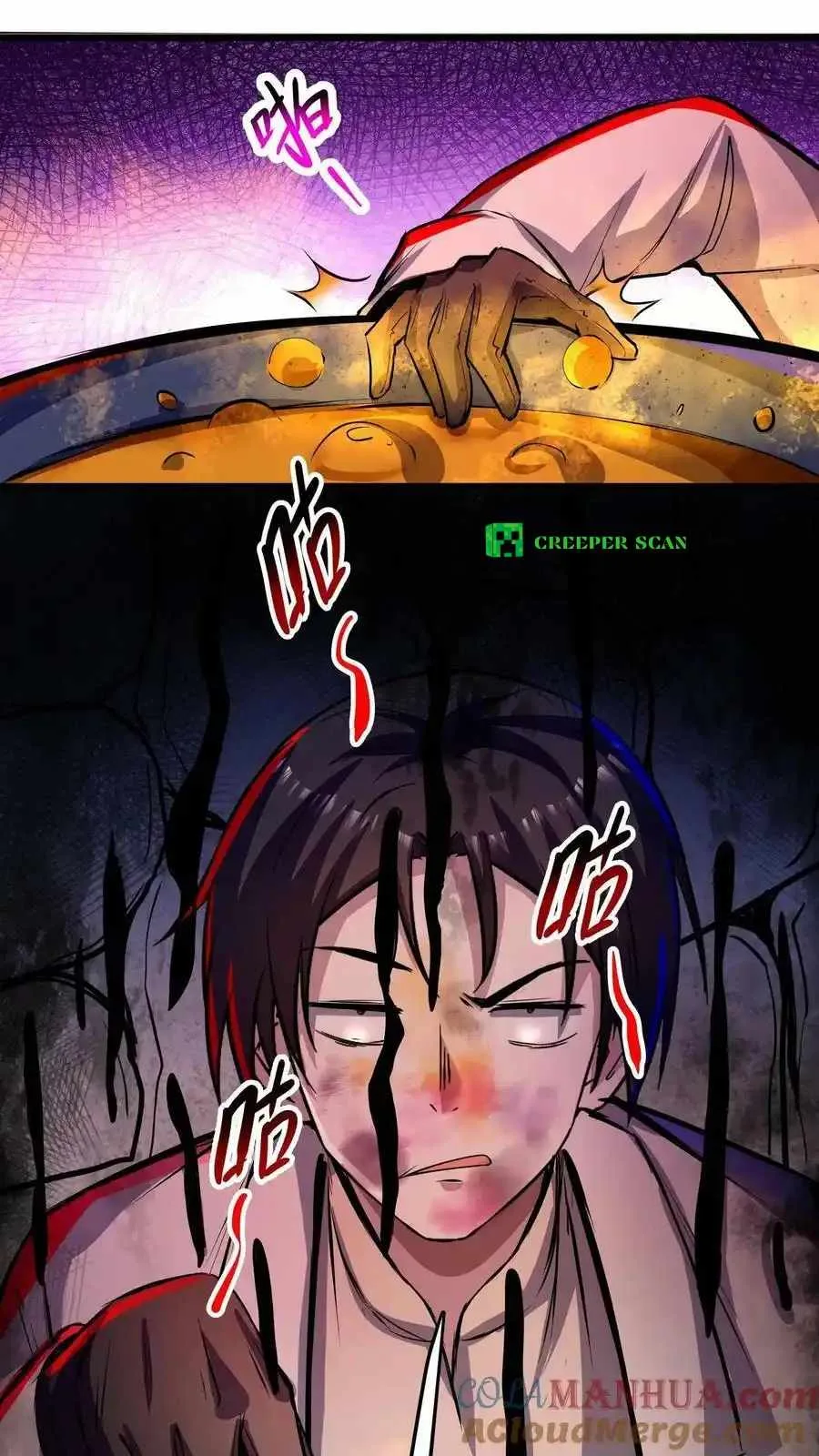Creepy Pharmacist: All My Patients are Horrific Chapter 107 page 23