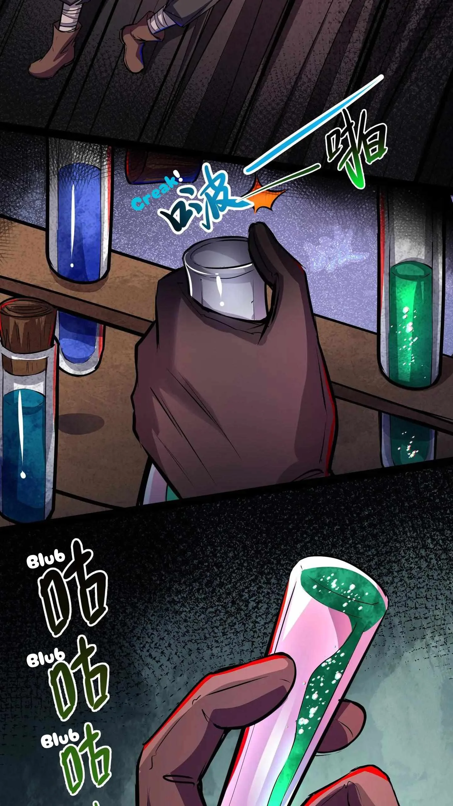 Creepy Pharmacist: All My Patients are Horrific Chapter 108 page 8