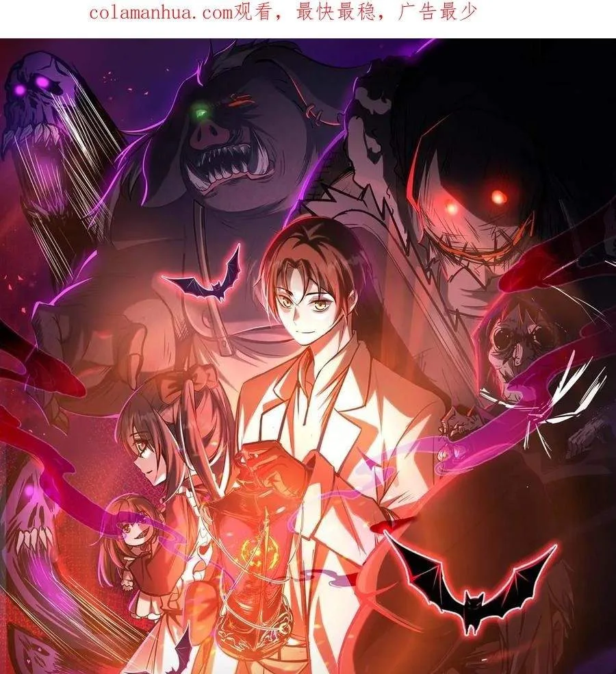 Creepy Pharmacist: All My Patients are Horrific Chapter 124 page 1