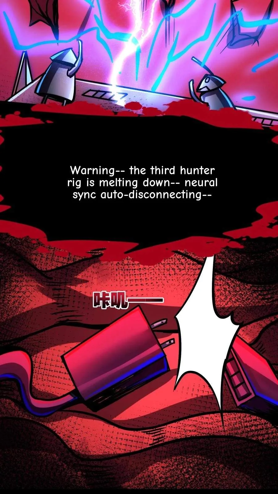 Creepy Pharmacist: All My Patients are Horrific Chapter 126 page 17
