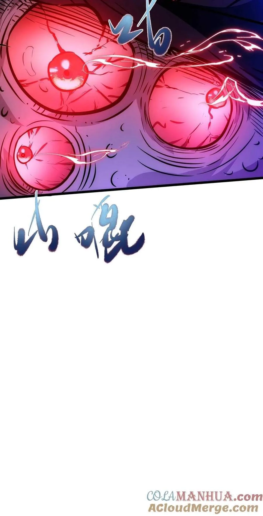 Creepy Pharmacist: All My Patients are Horrific Chapter 127 page 24