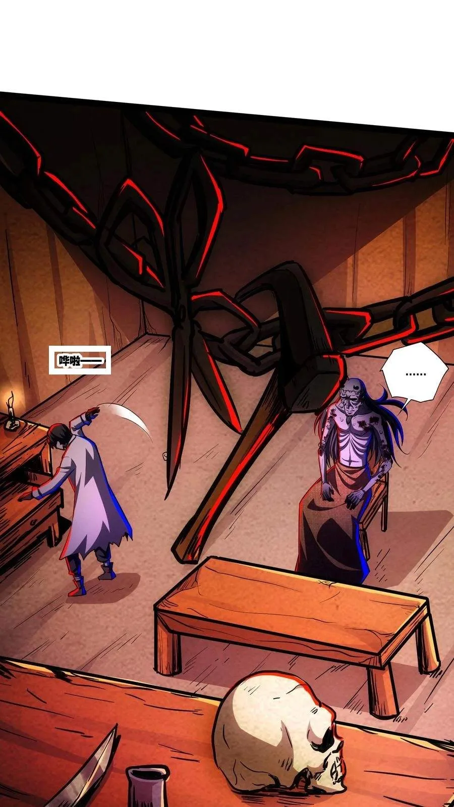 Creepy Pharmacist: All My Patients are Horrific Chapter 133 page 3