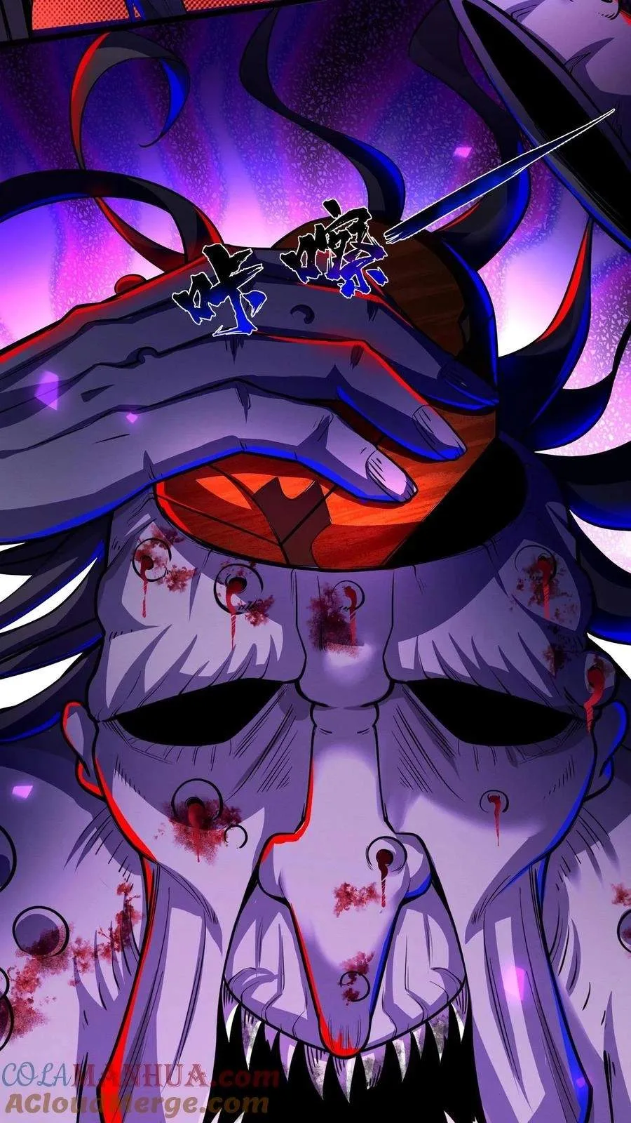 Creepy Pharmacist: All My Patients are Horrific Chapter 132 page 12