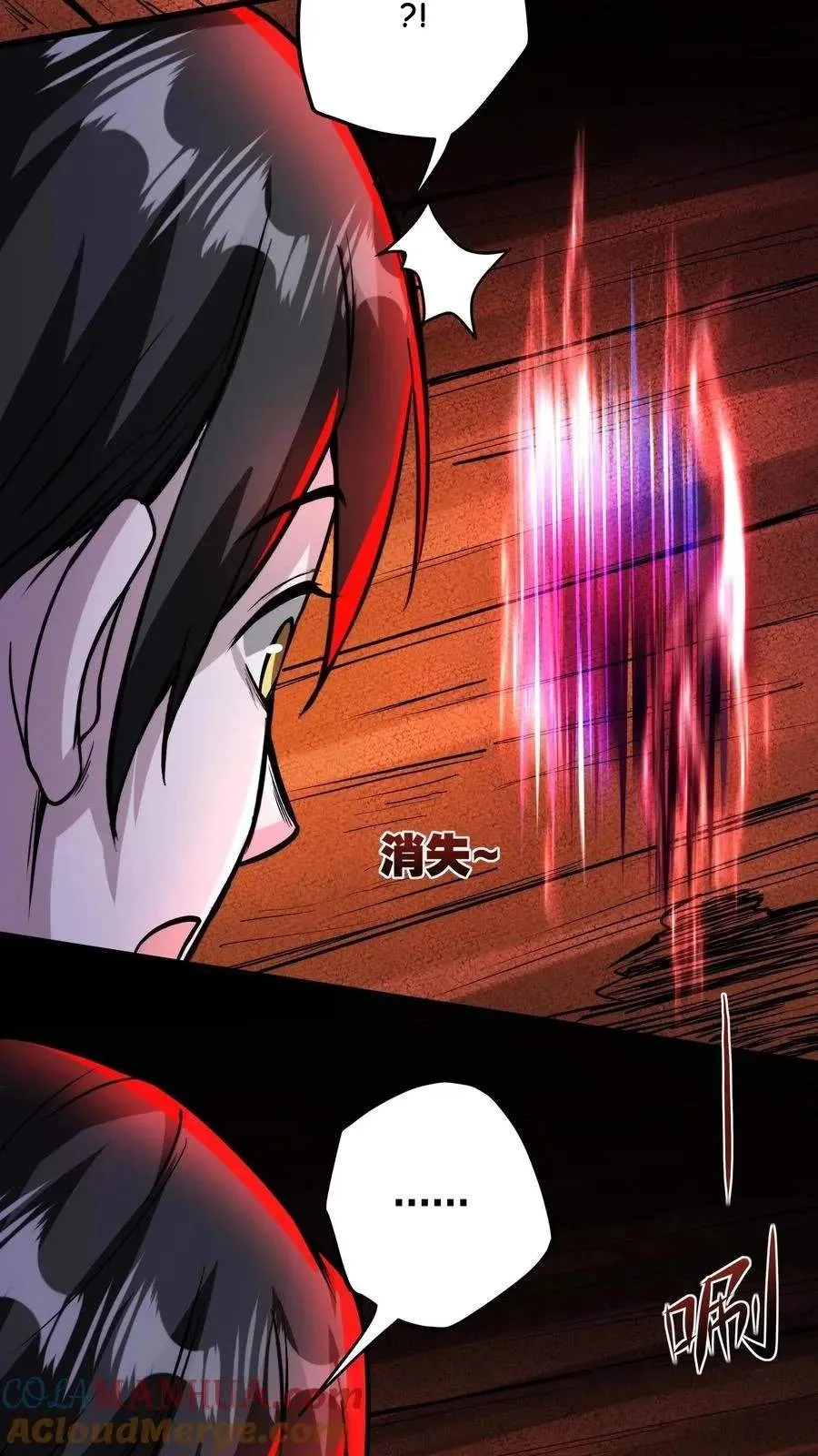 Creepy Pharmacist: All My Patients are Horrific Chapter 136 page 19